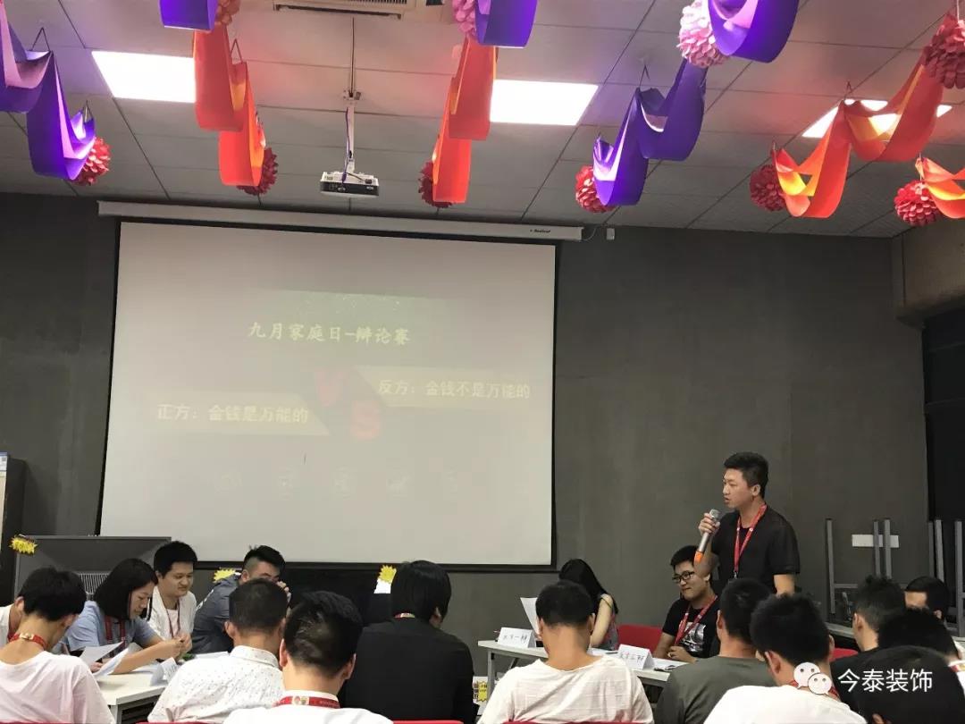 今泰裝飾家庭日暨9月員工生日會溫馨開啟！(圖8)