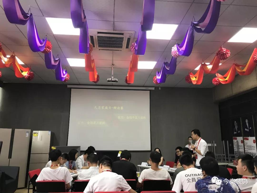 今泰裝飾家庭日暨9月員工生日會溫馨開啟！(圖13)