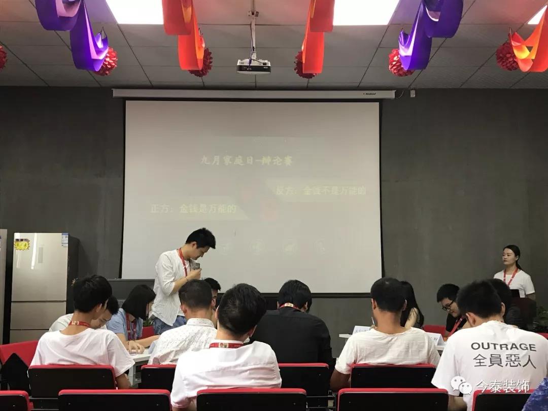 今泰裝飾家庭日暨9月員工生日會溫馨開啟！(圖5)