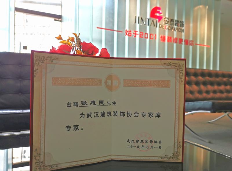 我省首個專家庫正式成立，今泰裝飾工程經理受(圖4)