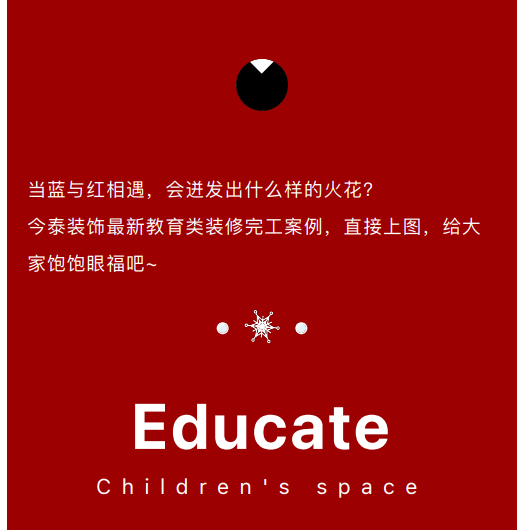 案例丨紅與藍(lán)的碰撞，“裝”出來的時(shí)尚！(圖3)