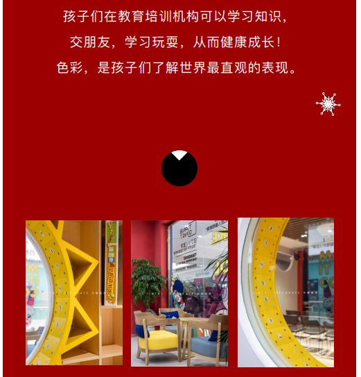 案例丨紅與藍(lán)的碰撞，“裝”出來的時(shí)尚！(圖5)