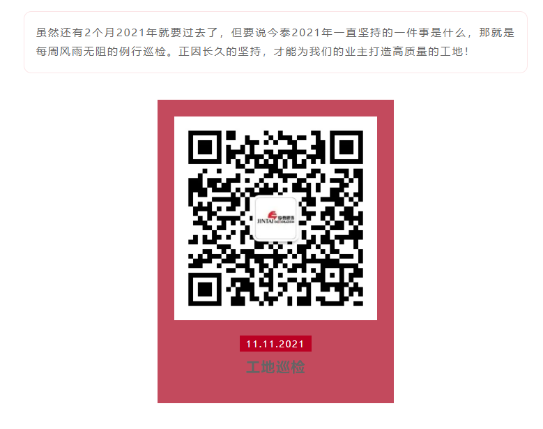 以責任之名，唯有匠心不負(圖12)